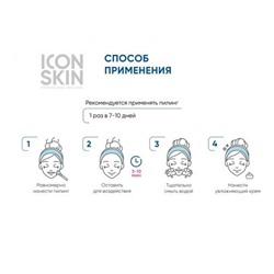 ICON SKIN Инновационный пилинг 11% для лица с кислотами. 30 мл