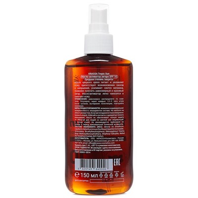 KRASSA TROPIC SUN Масло-активатор загара SPF-10  150мл АКЦИЯ! СКИДКА 20%