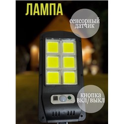 Лампа с датчиком движения на солнечной батарее (3468)