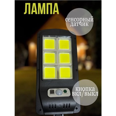 Лампа с датчиком движения на солнечной батарее (3468)