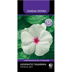 Катарантус Пацифика Полька Дот (Код: 93191)
