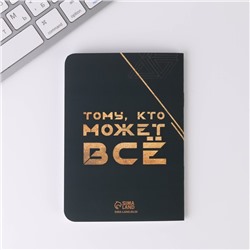 Подарочный набор: блокнот, ручка и фигурное мыло «Ты лучший»