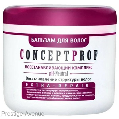 ConceptProf Бальзам для восстановления структуры волос Extra-Repair