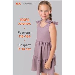 Сарафан для девочки Happyfox