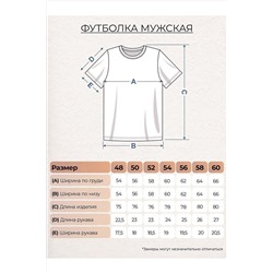 Футболка LET'S GO #1028193