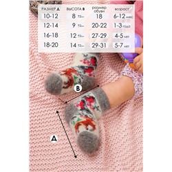 Носки шерстяные GL606 НАТАЛИ #875346