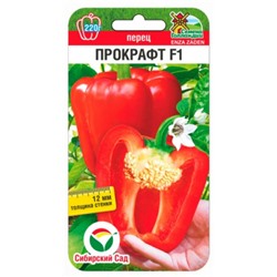 Перец Прокрафт F1 (Сиб.сад) 5шт