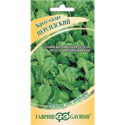 Кресс-салат Персидский цельнолистный (Код: 92622)