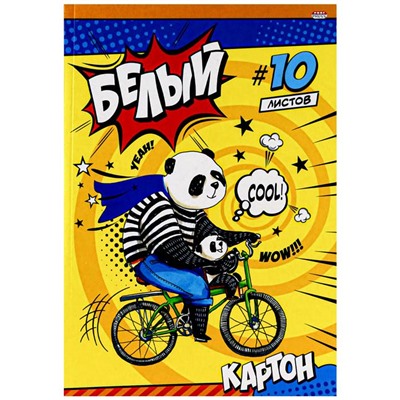 Картон белый 10л. А4 Панды на велосипеде  Проф-Пресс 10-9088