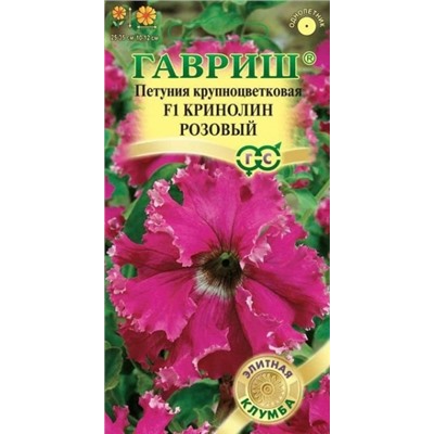 Цв.Петуния Фриллитуния Кринолин розовый F1 (Гавриш) 5шт.