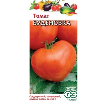 Томат Буденовка (Гавриш) 0,05г