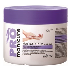 PRO Manicure Маска-крем для рук восстанавливающая разглаживающая 300мл