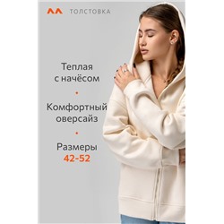 Женская толстовка из футера с начесом Happyfox