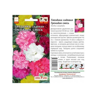 Цв.Гвоздика Гренадин смесь (Сем.Алтая) 0,1г