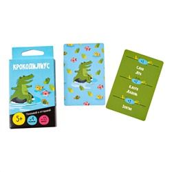 Настольная игра для мальчиков и девочек «Крокодилиус» (28 карточек)