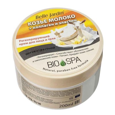 BELLE JARDIN SPA Naturelle Bio Крем д/лица 200мл Козье молоко+коллаген (банка)