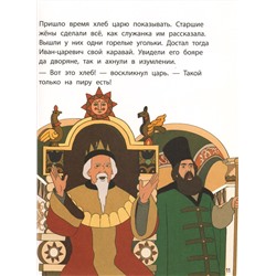 Царевна-лягушка. Красочные книги с любимыми героями