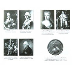 Ольга Володарская: Граф Сен-Жермен