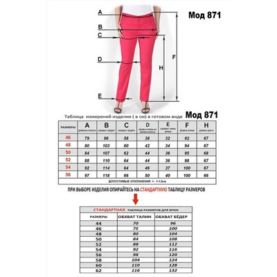 Mirolia 879 бежевый, Брюки,  Жакет