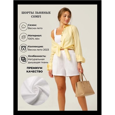 Шорты льняные классические