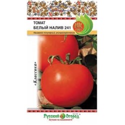 Томат Белый налив 241 (НК) 0,2г