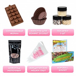 Набор для приготовления шоколада (мини)