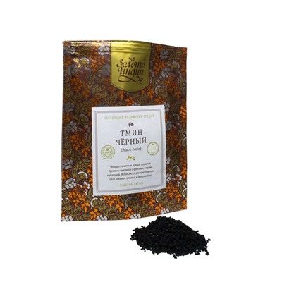 ТМИН ЧЁРНЫЙ black tmin (nigella sativa), Золото Индии, 30 г.