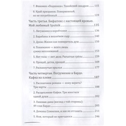 Уценка. Суси-нуар 2. Зомби нашего века. Занимательное муракамиЕдение от "Подземки" до "1Q84"
