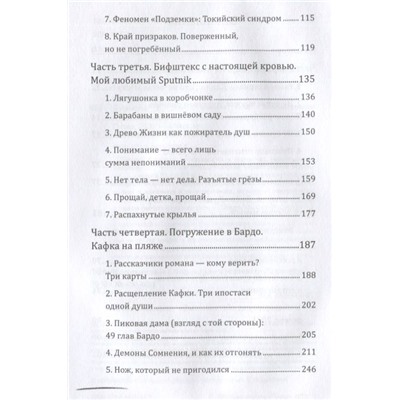Уценка. Суси-нуар 2. Зомби нашего века. Занимательное муракамиЕдение от "Подземки" до "1Q84"