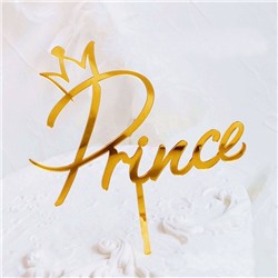 Топпер «Prince» золотой