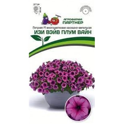 Цв.Петуния Изи Вэйв Плум Вайн F1 (Партнер) 5шт