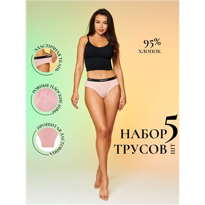 Набор женских трусиков TOPANTY 1005, FIT, 5 шт/уп