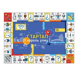 Настольная экономическая игра для большой компании «Стартап. Король улиц»
