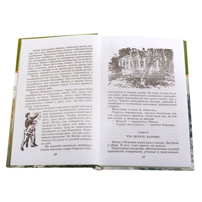 ШБ Рыбаков. Бронзовая птица (978-5-08-006454-8)