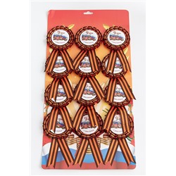 Значок на булавке с георгиевской лентой "9 мая" на блистере (12 шт) RN-058-7