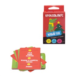 Настольная игра для детей «Крокодилиус. Новый год» (28 карточек)