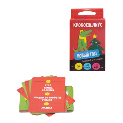 Настольная игра для детей «Крокодилиус. Новый год» (28 карточек)