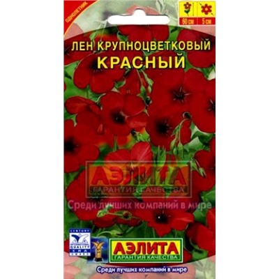 Цв.Лен Красный крупноцветковый (Аэлита) 0,5г