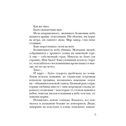 Уценка. Чародол. Чародольский князь