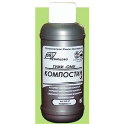 Гуми-ОМИ Компостин 0,5л (БИ) /14шт