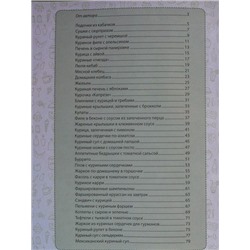 Анастасия Дарий: Лучшие блюда из курицы и потрошков. Жарим, тушим, варим, запекаем