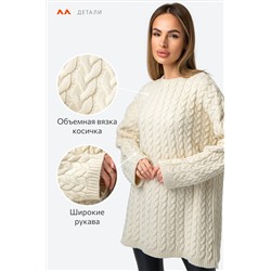 Женский джемпер оверсайз крупной вязки Happyfox