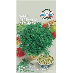 Чабер Перечный аромат (Седек) 0,1г