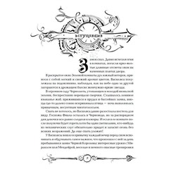 Часодеи. Часограмма