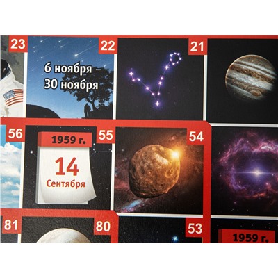 Настольная игра ходилка «Большое космическое путешествие» фотовикторина