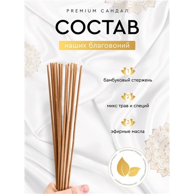 4 IN 1: Watermelon, Bubble Gum, Mango, Coconut, Bestofindia (4 В 1: Арбуз, Бабл Гам, Манго, Кокос, премиум благовония, Бэстофиндия), 70 г. (20 палочек + подставка в подарок)
