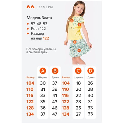 Костюм для девочки Happyfox