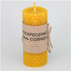 Свеча из жёлтой вощины ВОСКРЕСЕНЬЕ - ДЕНЬ СОЛНЦА, Медовые свечи Сибири (с описанием, 8*3,5 см.), 1 шт.