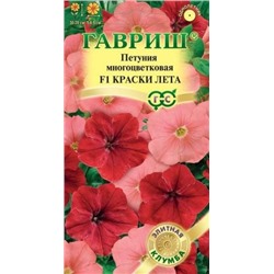 Цв.Петуния Краски лета F1 (Гавриш) 7шт