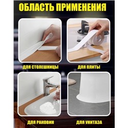 Бордюрная лента для ванны (2862)